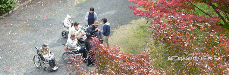 年間様々なイベントをしています。